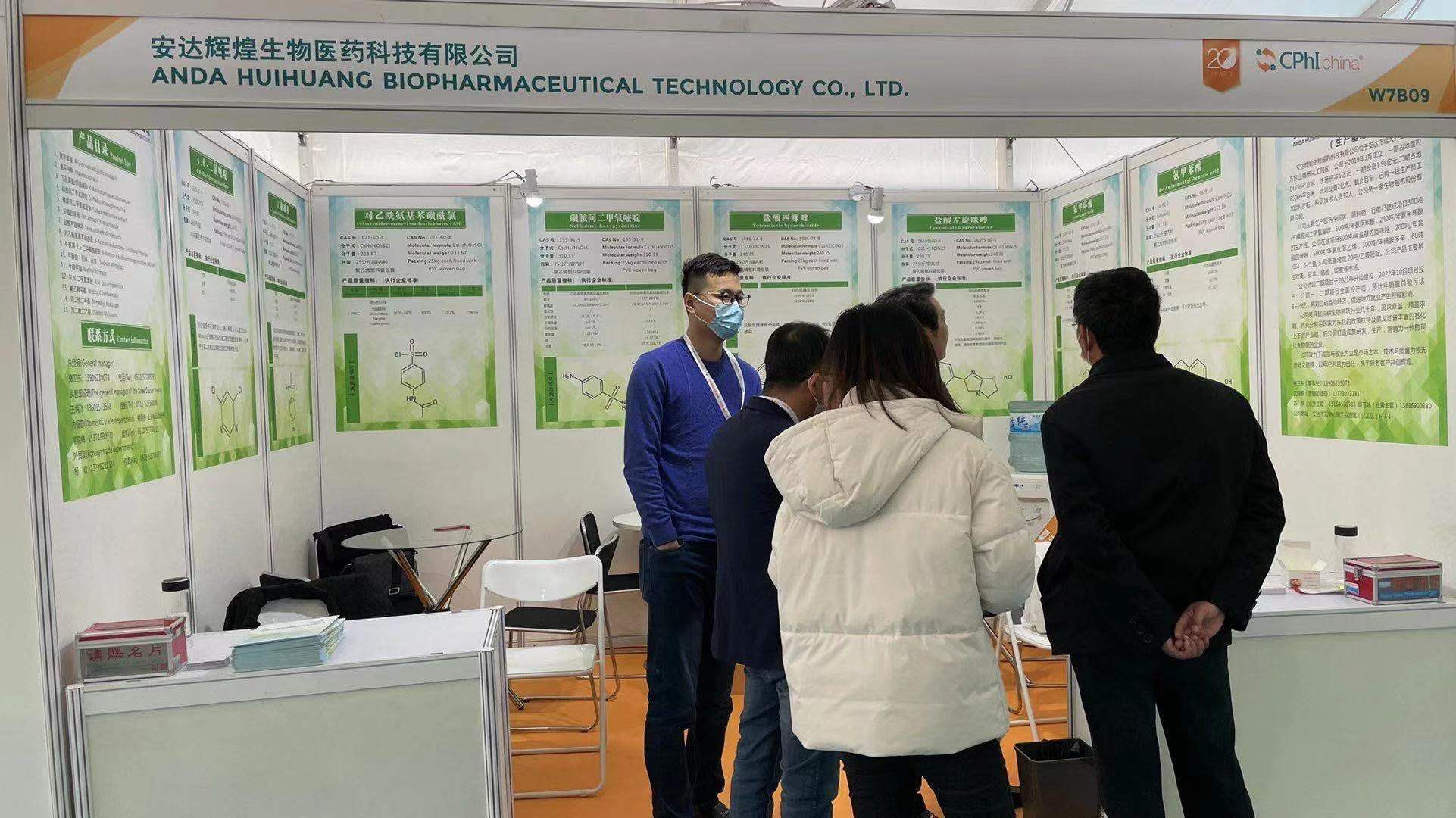 辉煌国际参加第二十届世界制药原料中国展